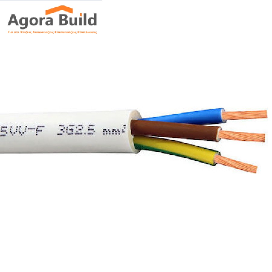 Καλώδιο Εύκαμπτο 3G 2.5 (H05VV-F)