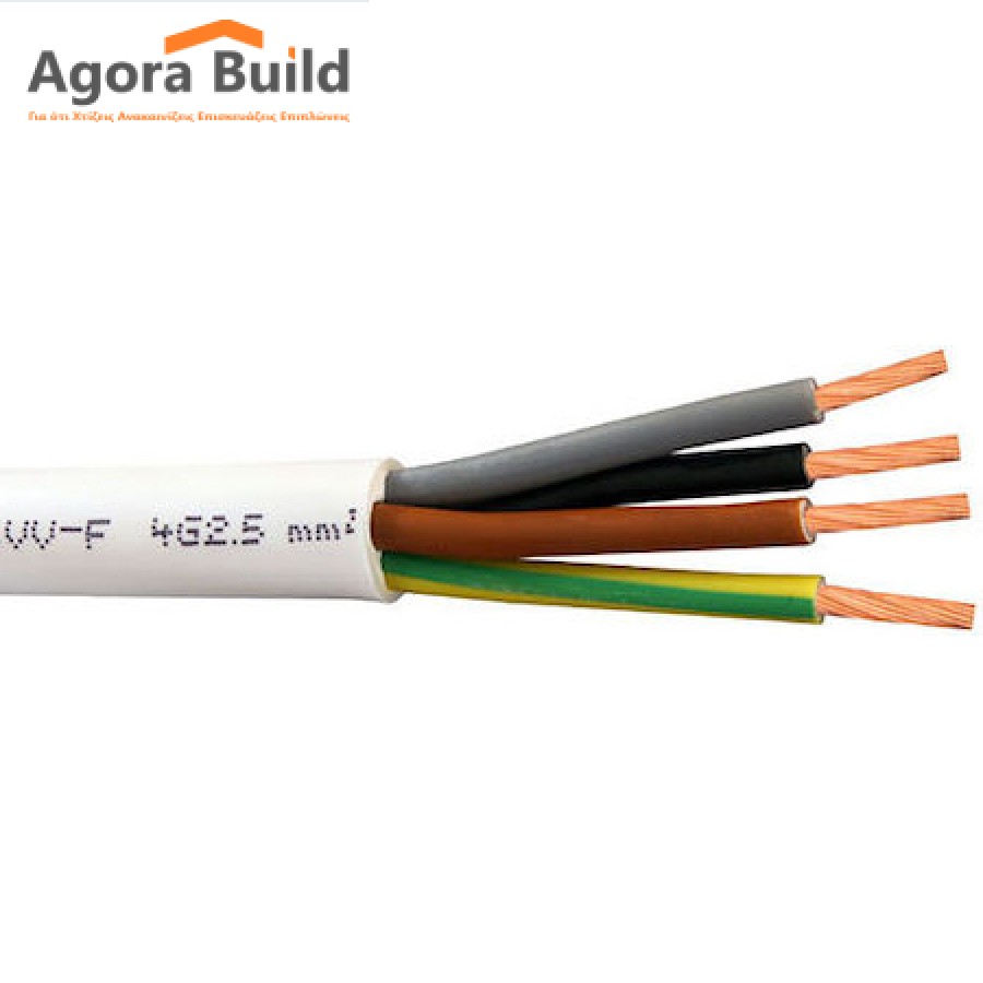 Καλώδιο Εύκαμπτο 4G 2,5(H05VV-F)