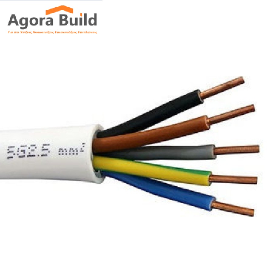 Καλώδιο Εύκαμπτο 5G 2.5(H05VV-F)