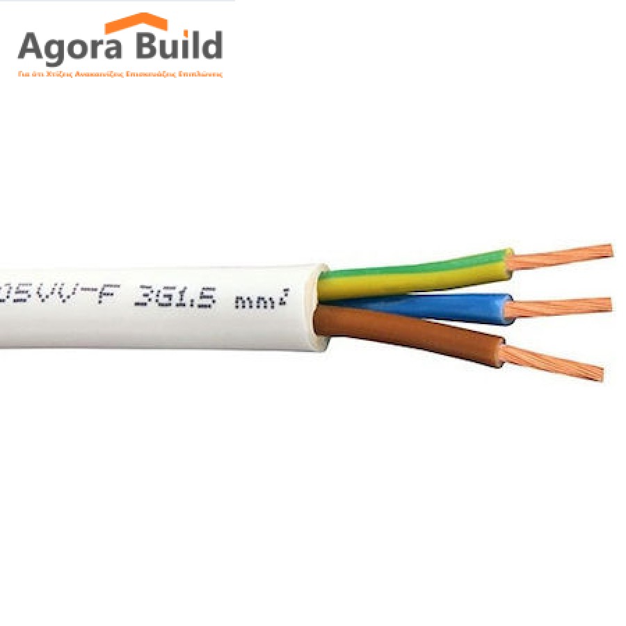 Καλώδιο Εύκαμπτο 3G 1.5(H05VV-F)