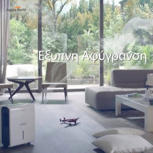 Αφυγραντήρες