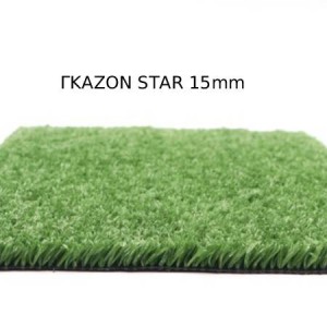 Συνθετικό γκαζόν Star 28mm