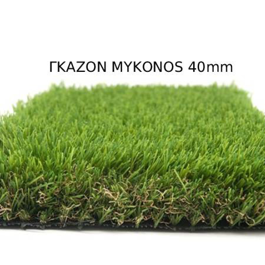Συνθετικό γκαζόν Mykonos 20mm