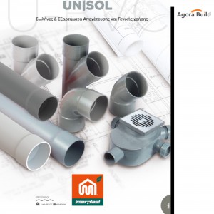 ΑΠΟΧΕΤΕΥΣΗ