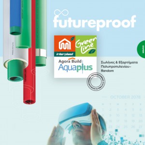 PPR ΘΕΡΜΟΚΟΛΛΗΣΗ 