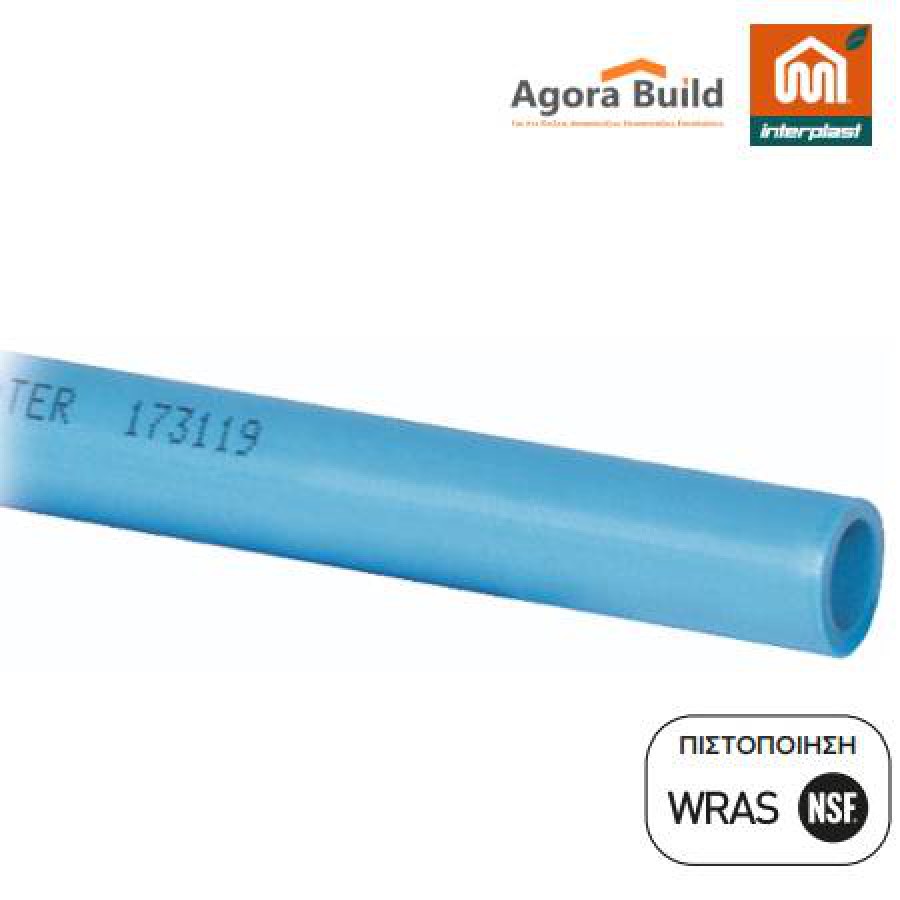 COMO FLEX Φ 15 x 2.5 MRS 80 ΜΠΛΕ ΠΟΣΙΜΟΥ ΝΕΡΟΥ