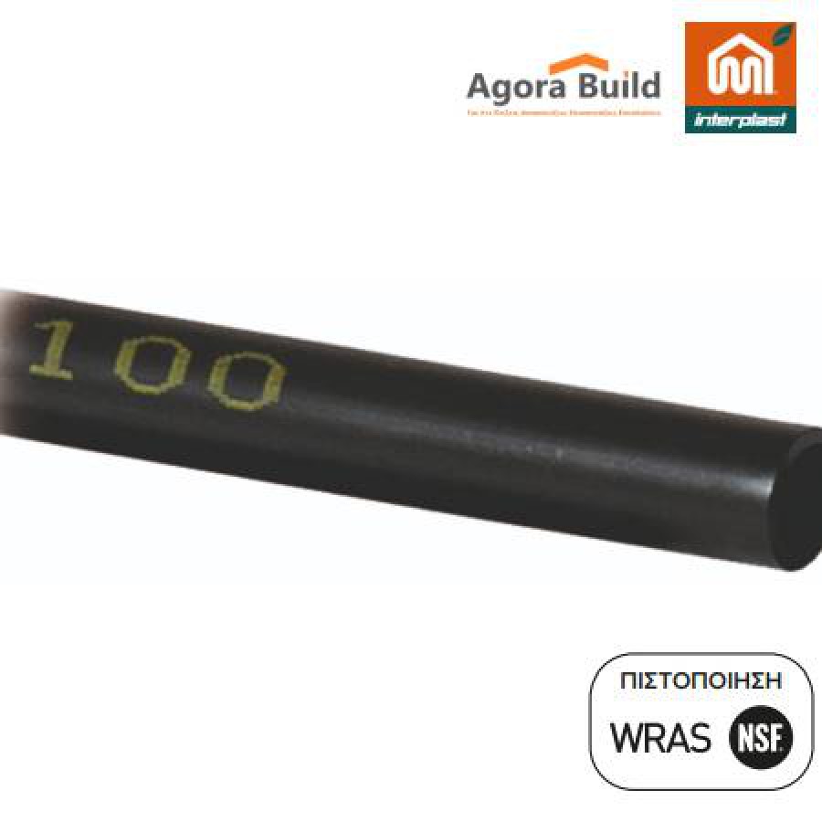 COMO FLEX Φ 18 x 2.5 MRS 80 ΜΑΥΡΟ ΠΟΣΙΜΟΥ ΝΕΡΟΥ