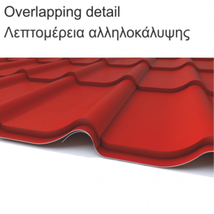 Λαμαρίνα ολλανδικού κεραμιδιού