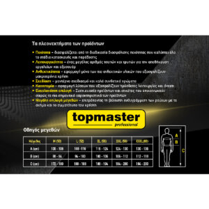 TOP MASTER ΜΠΟΥΦΑΝ SOFTSHELL ΜΕ ΑΠΟΣΠΩΜΕΝΑ ΜΑΝΙΚΙΑ