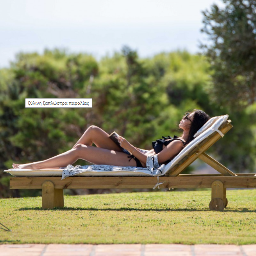 ΞΑΠΛΩΣΤΡΑ ΠΑΡΑΛΙΑΣ ΕΜΠΟΤΙΣΜΕΝΗ