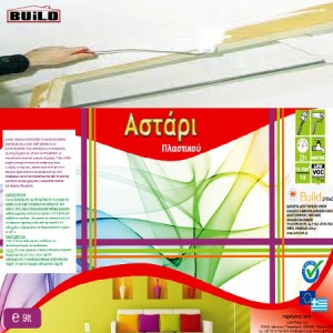 Αστάρι νερού-πλαστικού 09lit