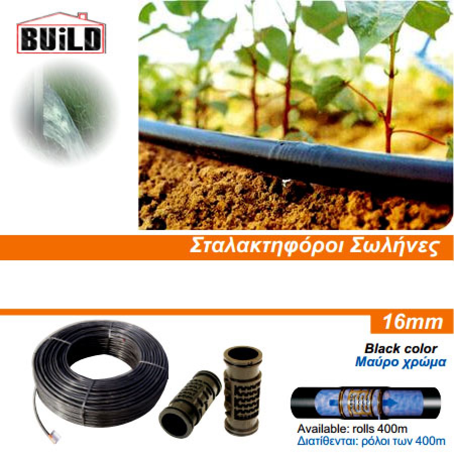 Σταλακτηφόρος σωλήνας Φ16-4lt-1m