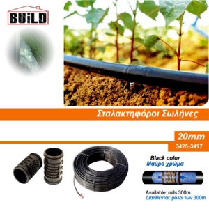 Σταλακτηφόρος σωλήνας Φ20-4lt-0,50m