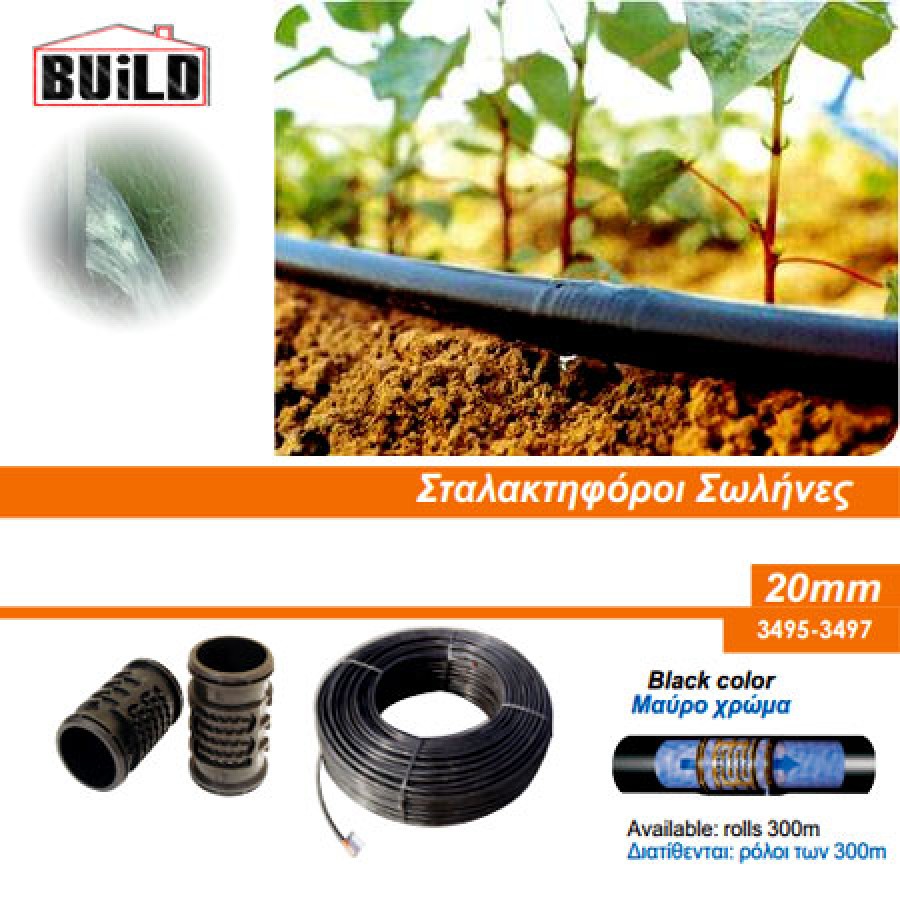 Σταλακτηφόρος σωλήνας Φ20-4lt-0,20m