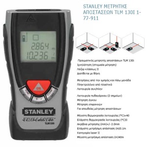Μετρητής αποστάσεων TLM 130I