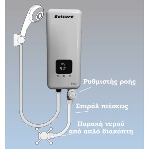 SOLCORE ΤΑΧΥΘΕΡΜΟΣΙΦΩΝΑΣ INVERTER F1D